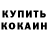 Альфа ПВП крисы CK Margo Komilfo